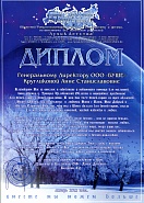 Диплом9